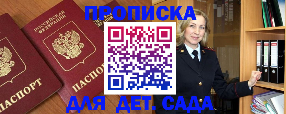 прописка от собственника в Костромской области