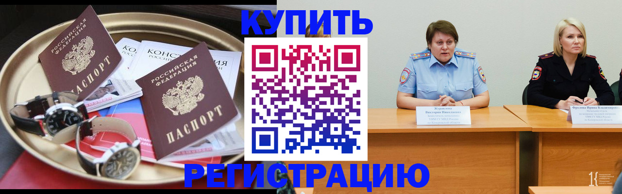 временная регистрация для всех в Костромской области